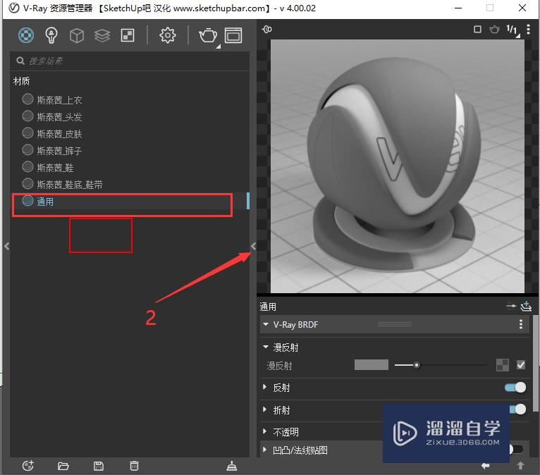 VRay next For sketch up 透明玻璃材质的制作