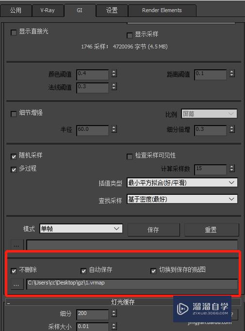 3DMax中VRay渲染器如何跑光子图？