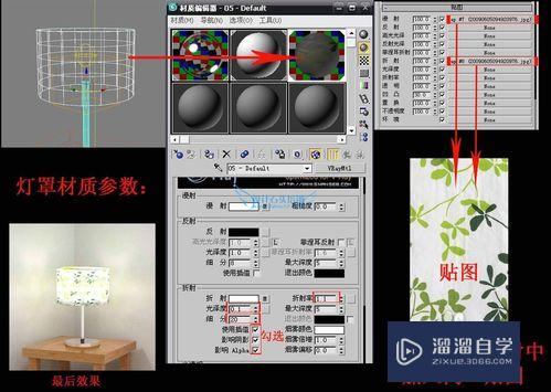 VRay半透明灯罩材质如何制作？