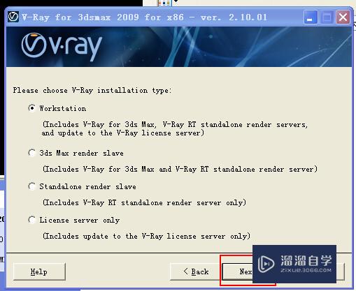 VRay怎么破解安装在3DMax里去！破解VRay？