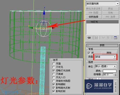 VRay半透明灯罩材质如何制作？