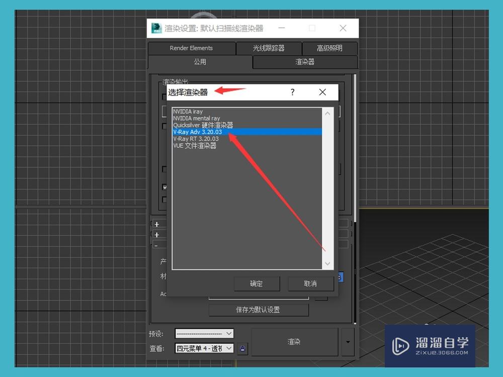 vray36渲染参数怎么设置