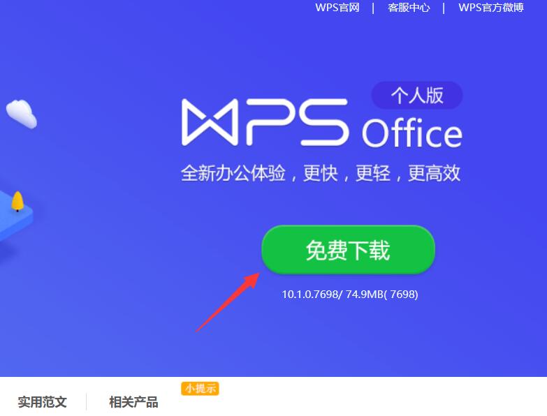 出现WPS Office到期是什么意思？怎么样解决掉？我还是想用Office？