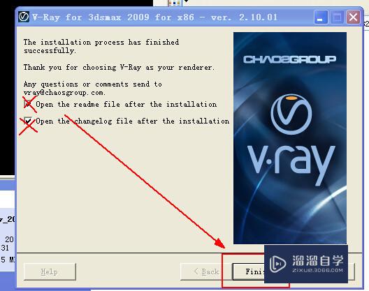 VRay怎么破解安装在3DMax里去！破解VRay？