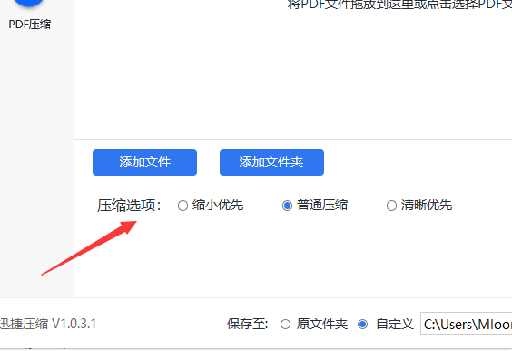 【高分】怎么把一个2.19m的PDF文件压缩成1m以下。在线等？