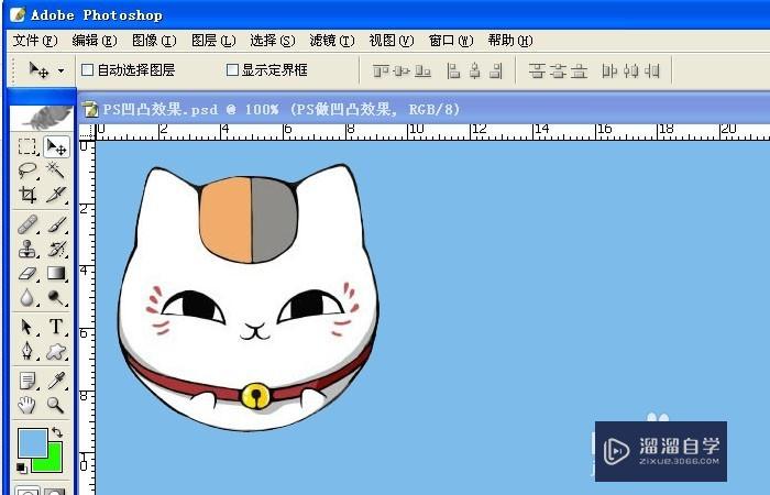 PS怎么做<esred>凹凸</esred><esred>效果</esred>？