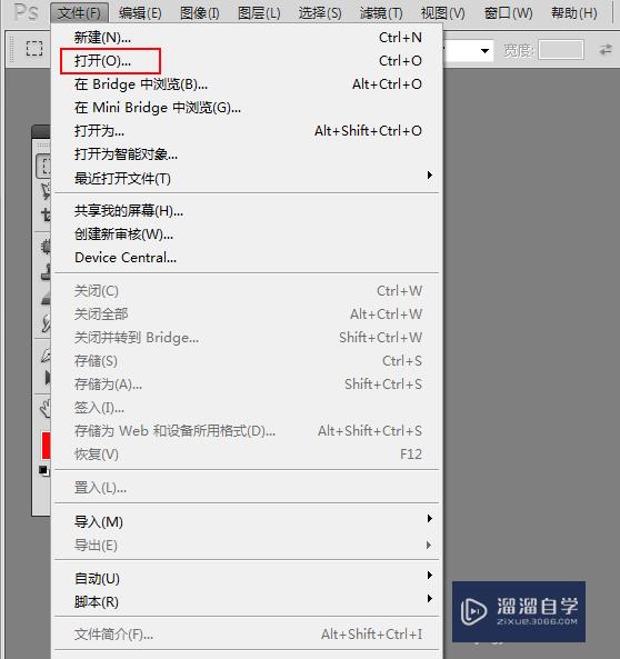 <esred>如何</esred><esred>在</esred><esred>PS</esred><esred>中</esred><esred>打开</esred>一个图像？