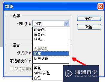 PS怎么添加新图案？