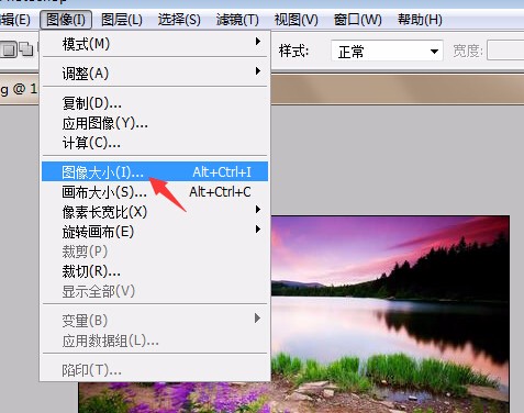 如何用photoshop改變像素大小?