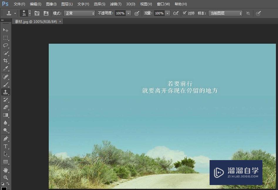 PS怎么去掉图片<esred>上</esred>的<esred>字</esred>？