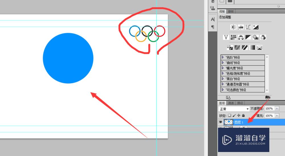 PS中怎么做<esred>五</esred><esred>环</esred>？