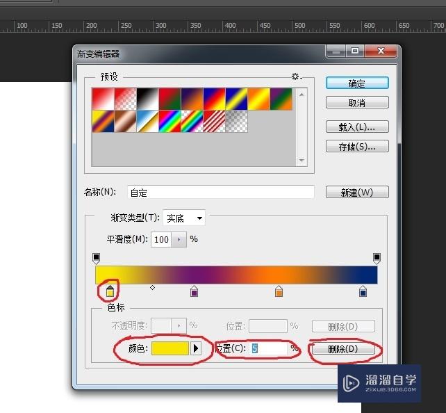 怎样能够熟练的使用ps中的渐变工具