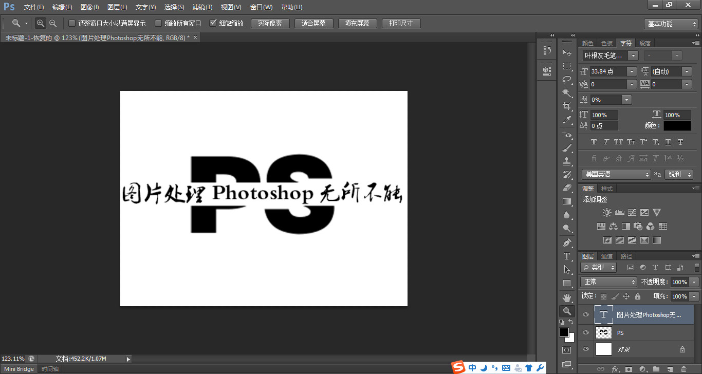 Adobe Photoshop CS6 好用吗？