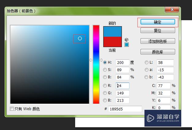 PS中怎么填充选区？