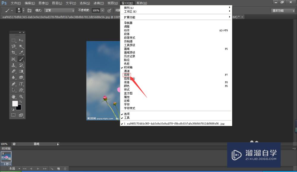 ps怎么添加一个图片叠加在另一个上面