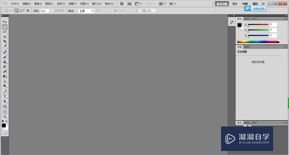 <esred>怎样用</esred><esred>PS</esred>制作二寸<esred>照片</esred>？