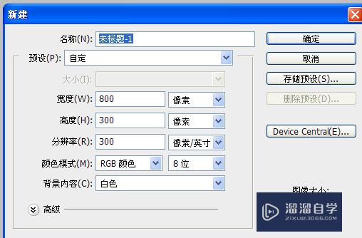 PS怎么添加新图案？