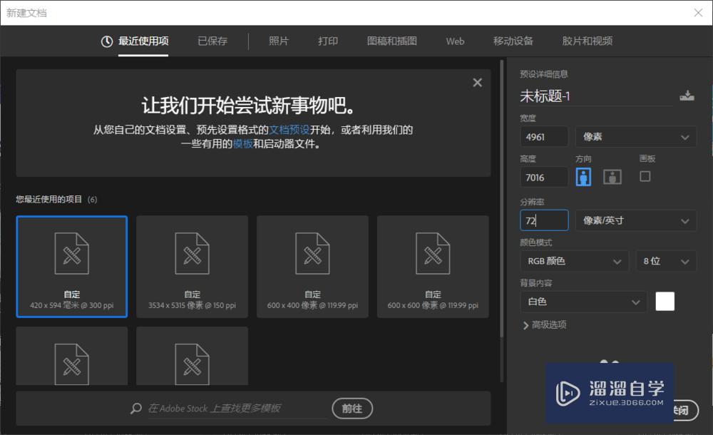 <esred>PS</esred><esred>中</esred>怎么填充<esred>颜色</esred>？