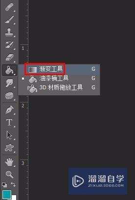 PS怎么使用渐变工具？