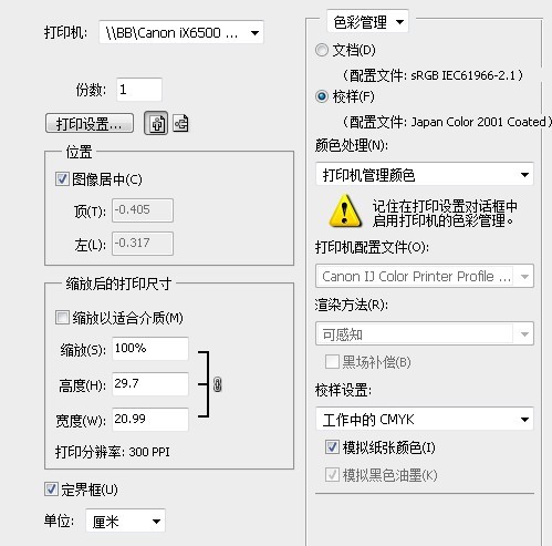 在ps里面背景是白色的