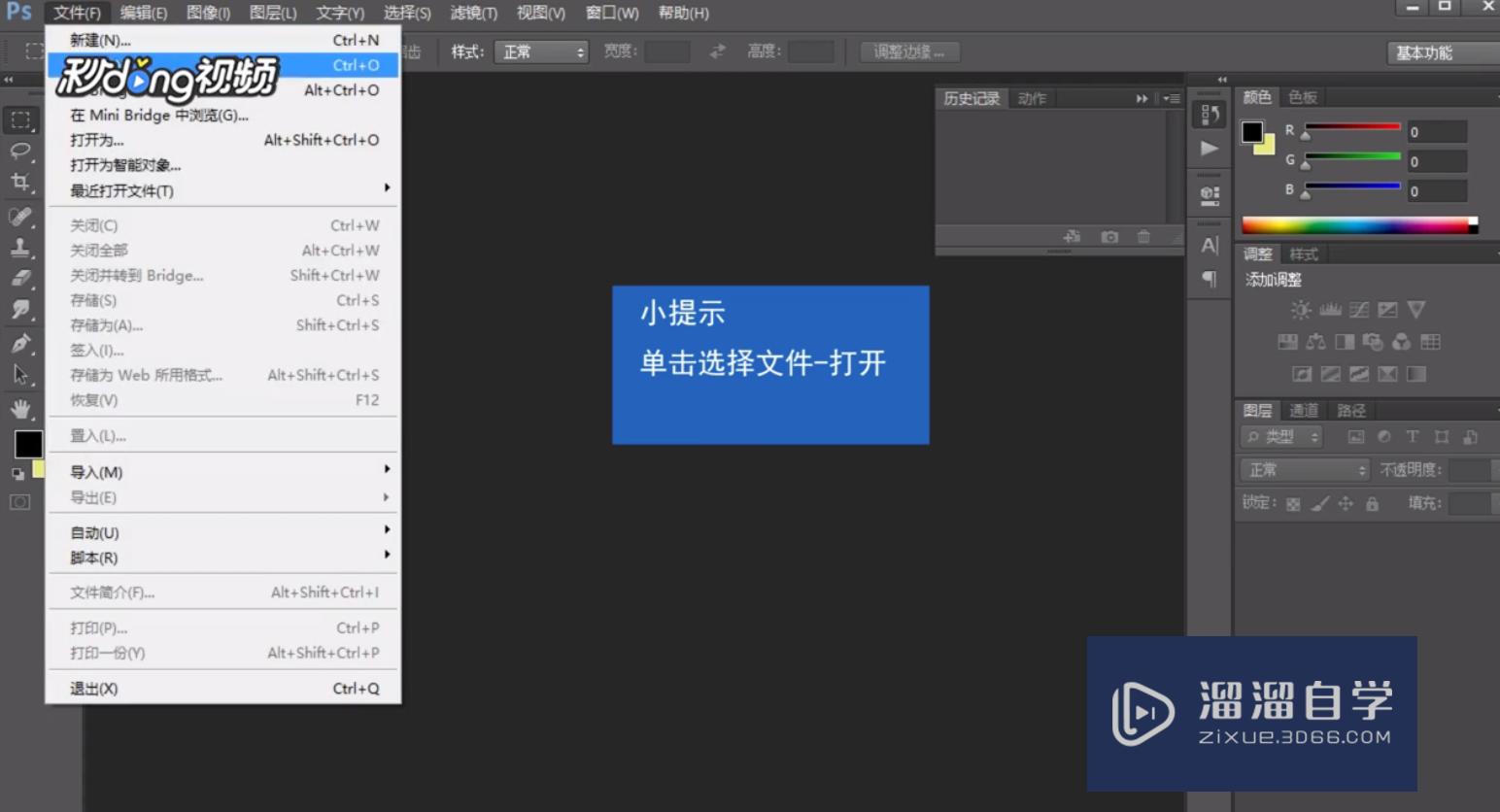<esred>PS</esred><esred>如何</esred>删除<esred>选区</esred><esred>内</esred>的<esred>图像</esred>？