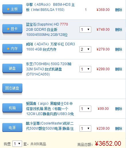 Photoshop6/CC修图用电脑配置