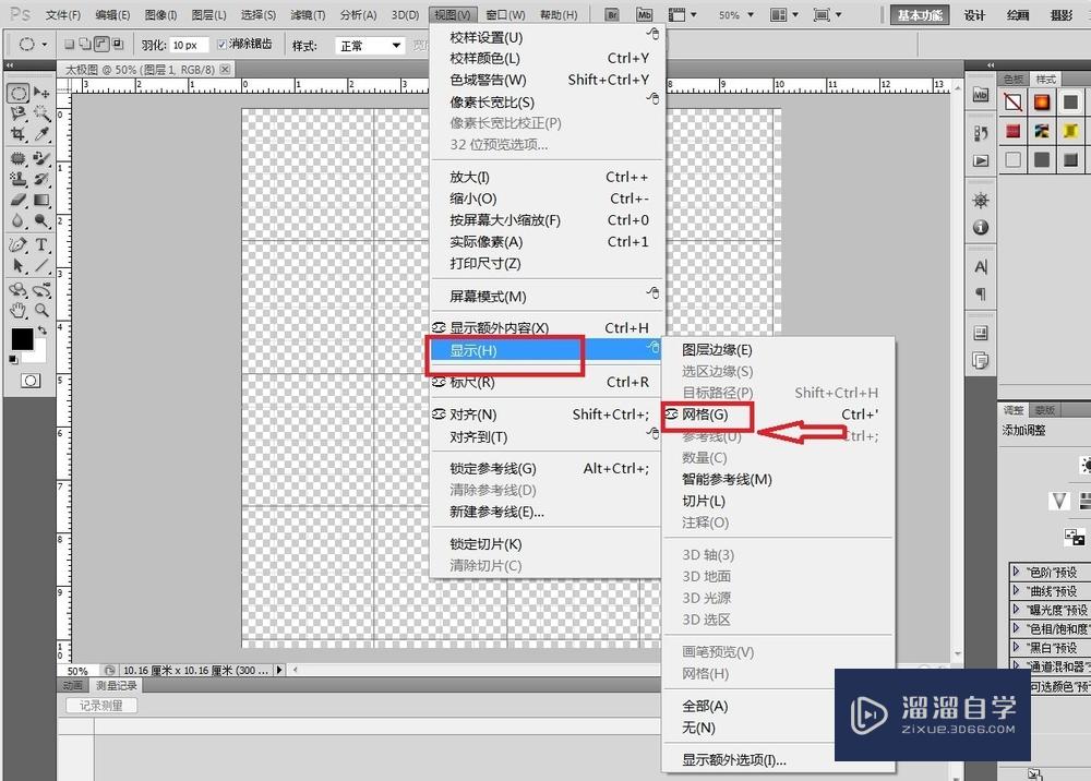 怎样用PS制作太极图？