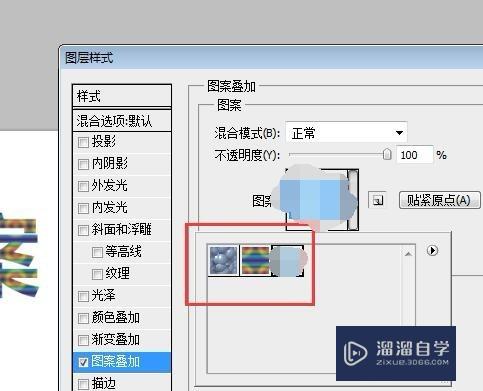 PS怎么添加新填充图案？