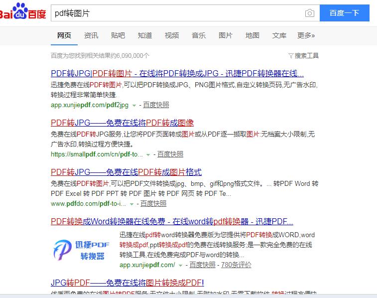 怎么将PDF文件里的图片一张张的分开导出？