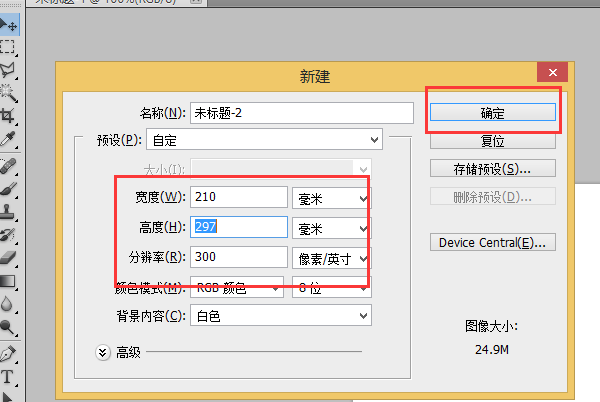 怎麼把圖片轉換為a4大小的pdf一張圖片轉換為pdf後鋪滿了整個屏幕沒法