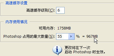 PS提示没有足够内存