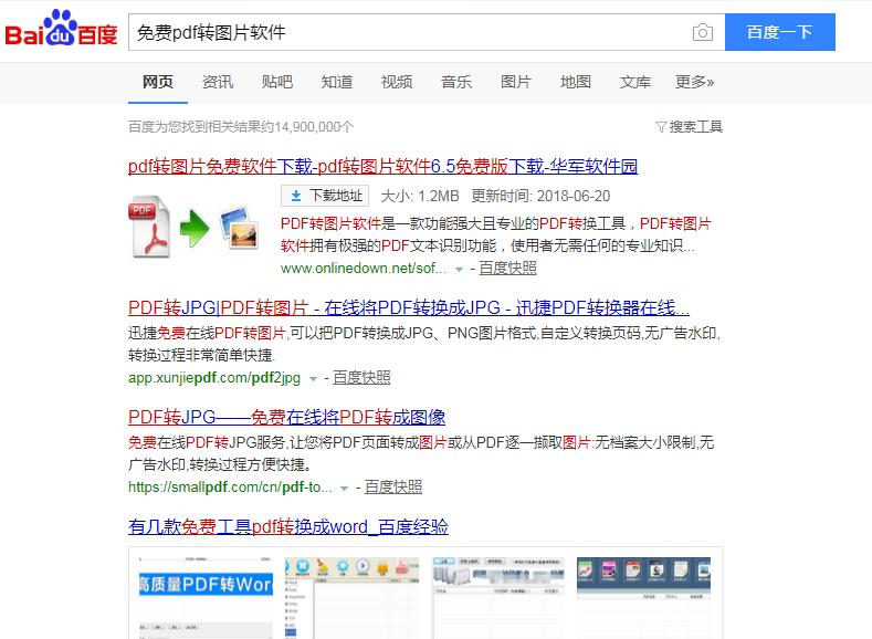 怎么将PDF文件里的图片一张张的分开导出？