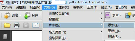 PDF文档怎么在页眉页脚添加图片？