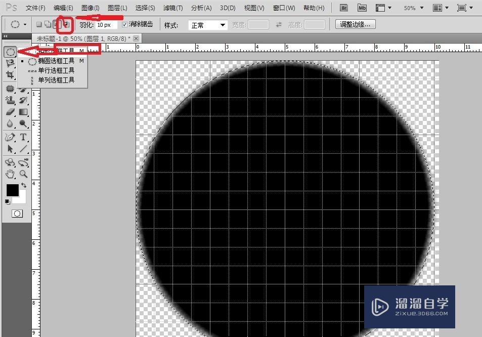 怎样用PS制作太极图？