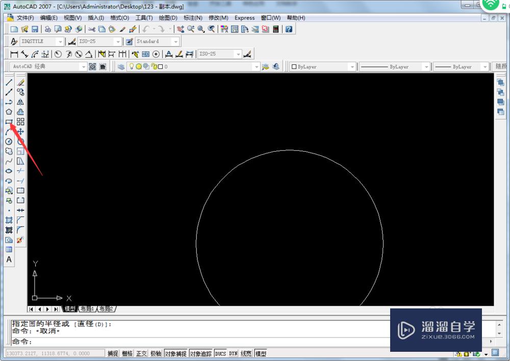 <esred>CAD</esred>怎样进行<esred>带</esred>基点复制？