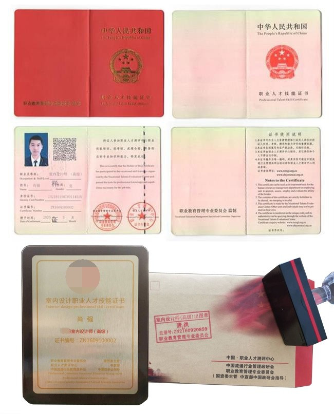 室内设计师职业资格技能证书报考要求？