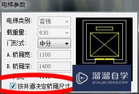 如何用天正建筑在CAD中为建筑户型添加电梯？