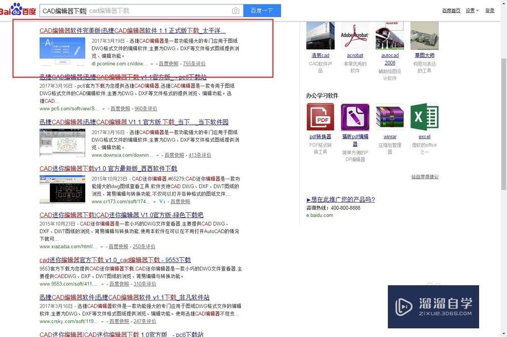 <esred>CAD</esred>图纸<esred>中文</esred><esred>字</esred>颜色怎么修改？