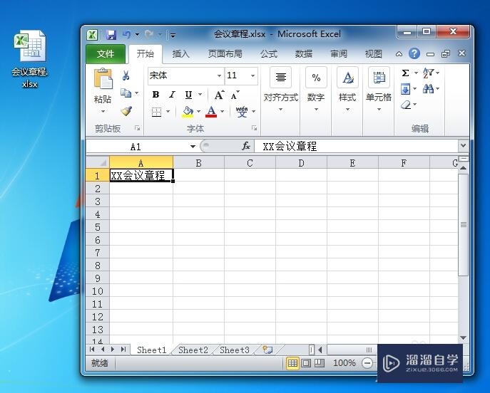 <esred>如何</esred>为<esred>Ex</esred><esred>cel</esred><esred>设置</esred>打开<esred>密码</esred>？