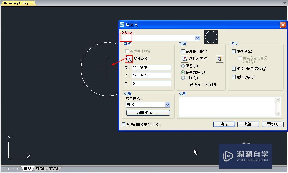 CAD图块<esred>复制</esred>粘贴到另一张图怎么<esred>保持</esred><esred>不变</esred>？