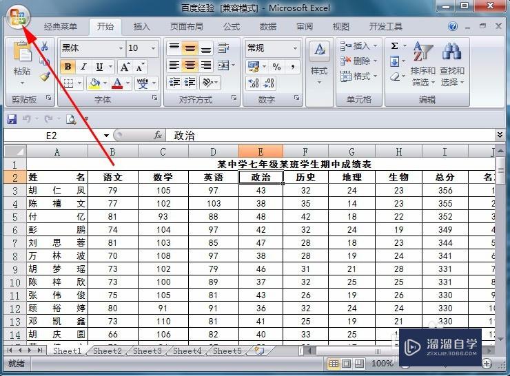 怎样<esred>预览</esred>查看Excel工作表的打印<esred>效果</esred>？