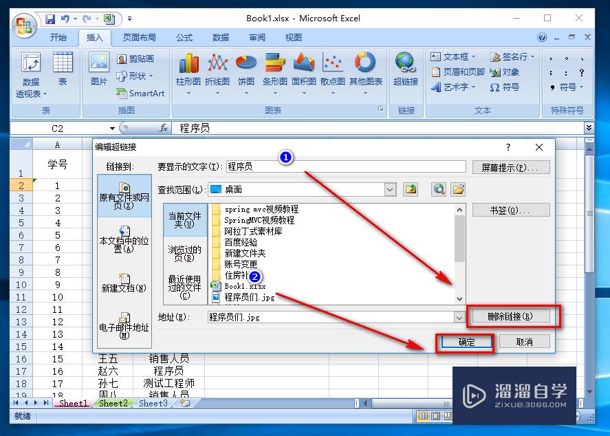 excel怎么给单元格加上超链接