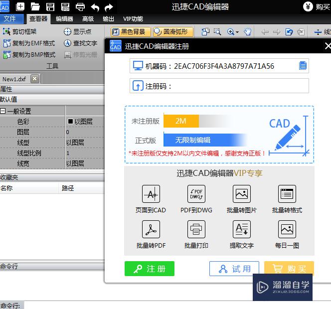 <esred>CAD</esred>编辑器怎样<esred>把</esred>文件<esred>转换</esred><esred>成</esred><esred>dxf</esred>？