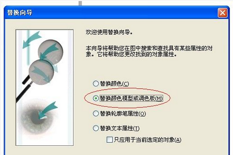 CDR中导图片出来怎么颜色模式里没有cmyk颜色？
