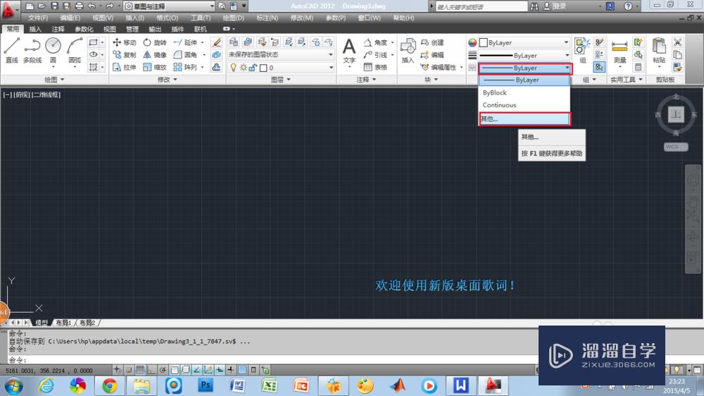 <esred>CAD</esred>怎样加载和<esred>创建</esred><esred>线型</esred>？