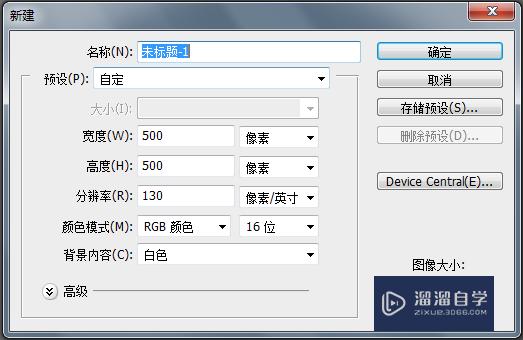 <esred>PS</esred><esred>渐变</esred>色怎么<esred>制作</esred>？