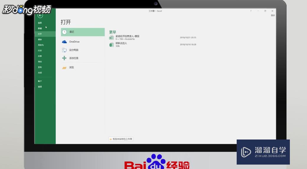 <esred>Ex</esred><esred>cel</esred>怎么插入<esred>斜杠</esred>？
