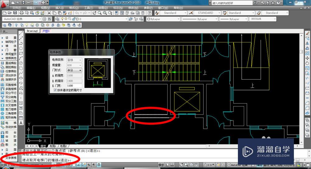 如何用天正建筑在CAD中为建筑户型添加电梯？