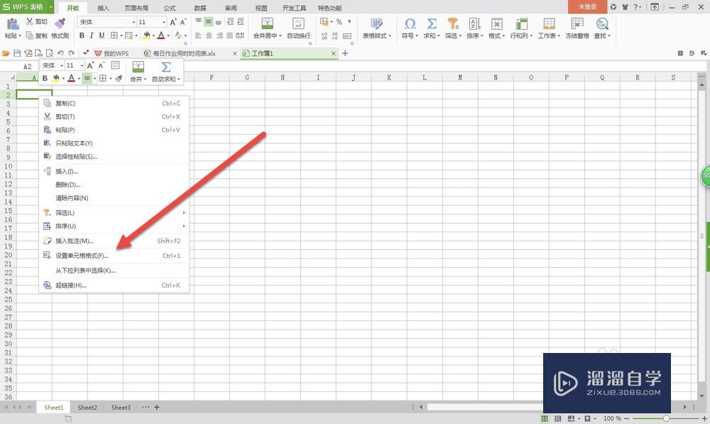 如何给给Excel表格加斜杠？