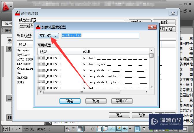 CAD中怎么加载lin线型文件？